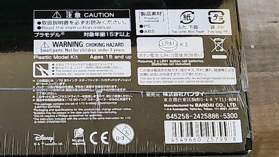 Star Wars Bandai SDCC 2018 B-Wing Starfighter Limited Edition 1/72 Model Kit - Image 3 of 3