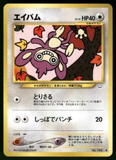 2000 Light Played Pokemon Aipom No. 190 Neo Revelation Japanese