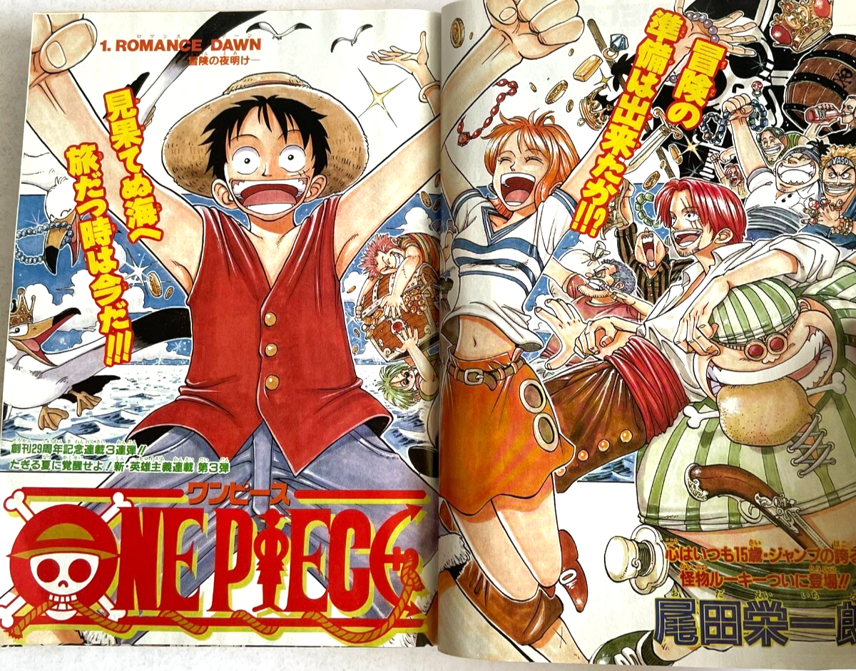 Weekly Shonen Jump 1997 No.34 Reprint One Piece First Episode