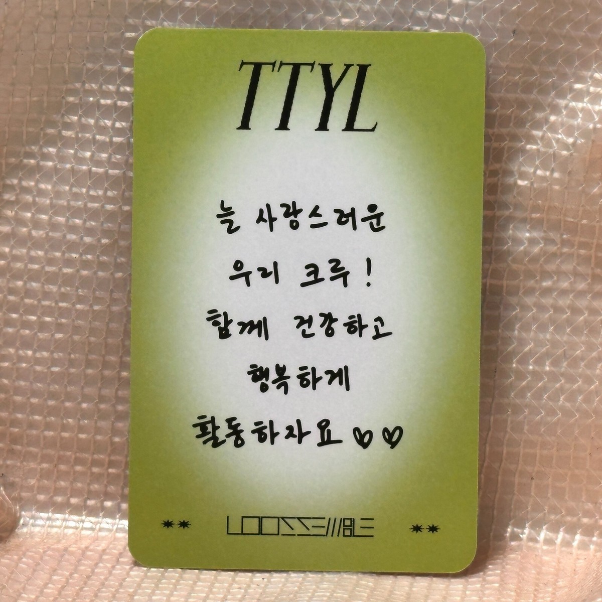 Vivi Official Ktown4u Lucky Draw Photocard Loossemble 3rd Mini