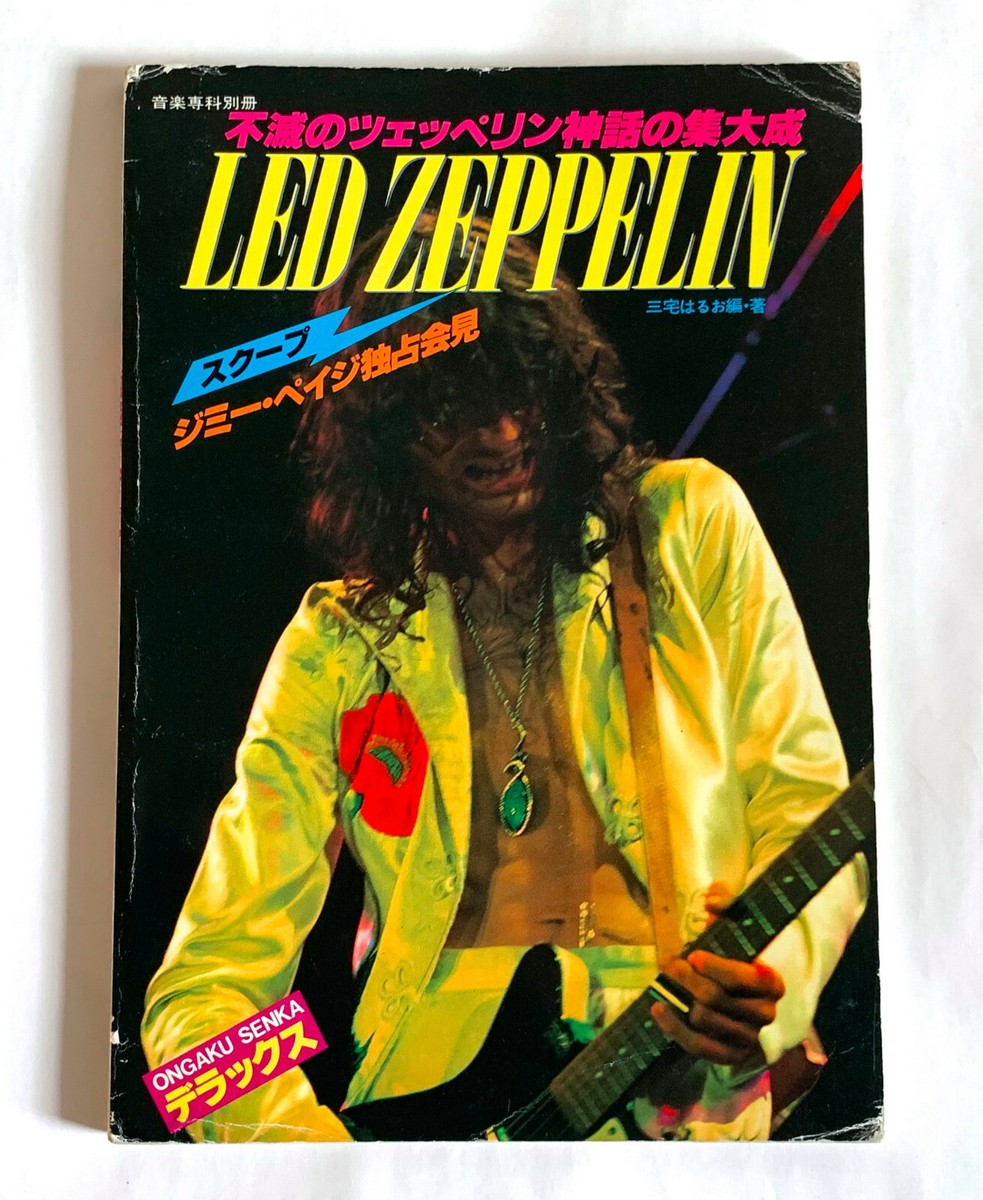 Led Zeppelin/Q 波天奈 LED ZEPPELIN KNEBWORTH '79 & THEIR HISTORY JAPAN VISUAL BOOK 1979