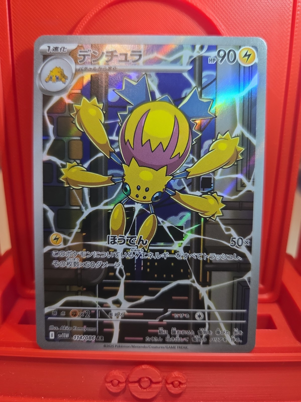 Galvantula 114/086 - Art Rare SV11W: White Flare Pokemon Holo NM