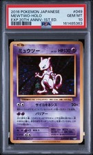 ミュウツー CP6 049/087 Mewtwo 049/087 Cp6: Expansion Pack 20th Anniversary Regular
