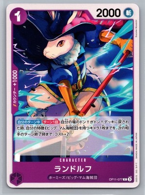 One Piece TCG Randolph OP11-077 C Big Mom Pirates Character Card