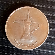 UNITED ARAB EMIRATED 1973 USED 1 DIRHAM COIN