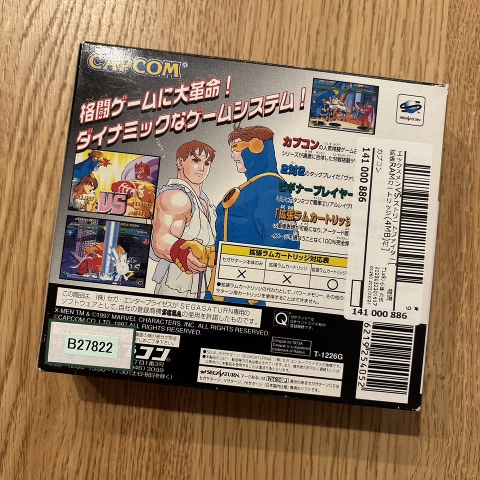 Sega Saturn Game X-Men vs. Street Fighter with 4MB Expansion RAM Cartridge Japan - Image 3 of 4