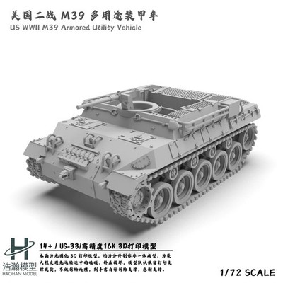 3D Printed 1/72/87/144 U.S. M39 Multi-Purpose Armored Vehicle Model Kit