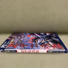 PC Engine Complete Strategy Manual Genpei Touma Den Tokuma Shoten