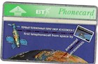 TK 636b Telefonkarte/Phonecard GB - First card from Space