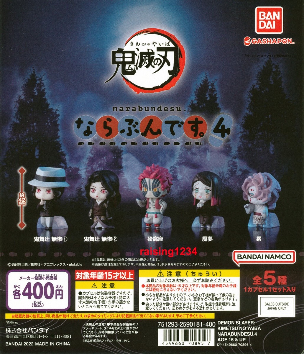 Demon Slayer Anime Figure Vol 4 Bandai Gashapon Muzan