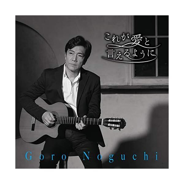 So that this is love (CD+DVD) Official Collectible Exclusive Authentic Japan