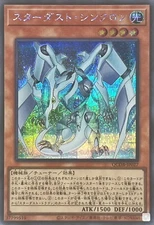 YuGiOh QCDB-JP027 Stardust Synchron Sec