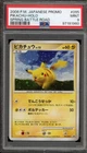 Pokemon Pikachu 2008 Spring Battle Road Japanese Holo Promo 095/DP-P PSA 9 Mint