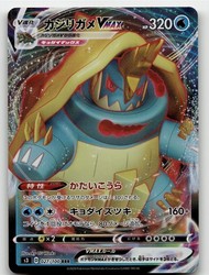 Drednaw VMAX 027/100 S3: Infinity Zone Japanese Holo Triple Rare