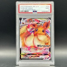 Eevee VMAX #101/S-P Prices | Pokemon Japanese Promo | Pokemon Cards
