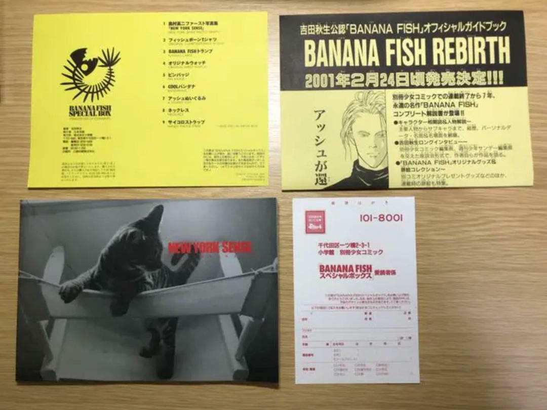 少女漫画 BANANA FISH SPECIAL BOX Amazon.com: BANANA FISH 復刻版BOX vol.1 (vol.1) (特品 (vol.1