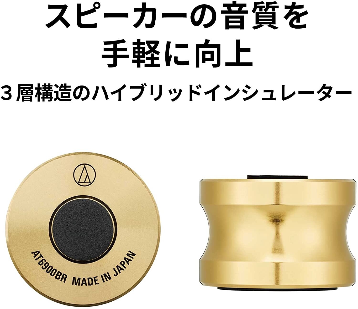 Set De 9 Isolateurs Audio-Technica AT6089 – Hybrid Insulator – Japon, Rare