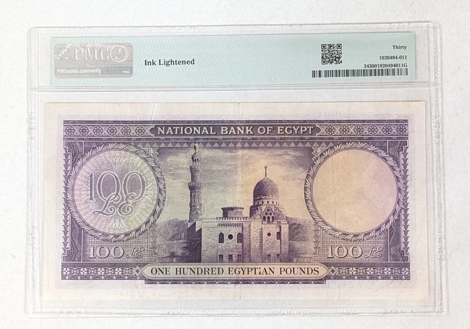 1952 Egypt 100 Pound Tutankhamun P-34 National Bank Pick #34 PMG 30 Very Fine - Image 3 of 3