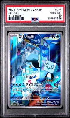 PSA 10 Eiscue 074/071 AR Art Rare Snow Hazard sv2P Pokemon Card | eBay
