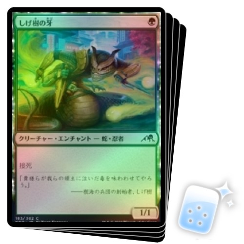 Magic: The Gathering - Zanna Di Shigeki (183) - Versione Foil - Kamigawa: Neon Dynasty