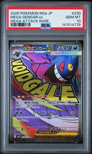 2025 POKEMON JPN M2A-MEGA DREAM EX MEGA ATTACK RARE #230 MEGA GENGAR EX PSA 10