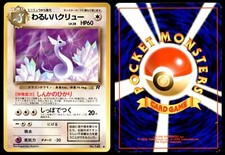 PL Dark Dragonair No. 148 Team Rocket Uncommon 1997 Japanese Pokemon Card