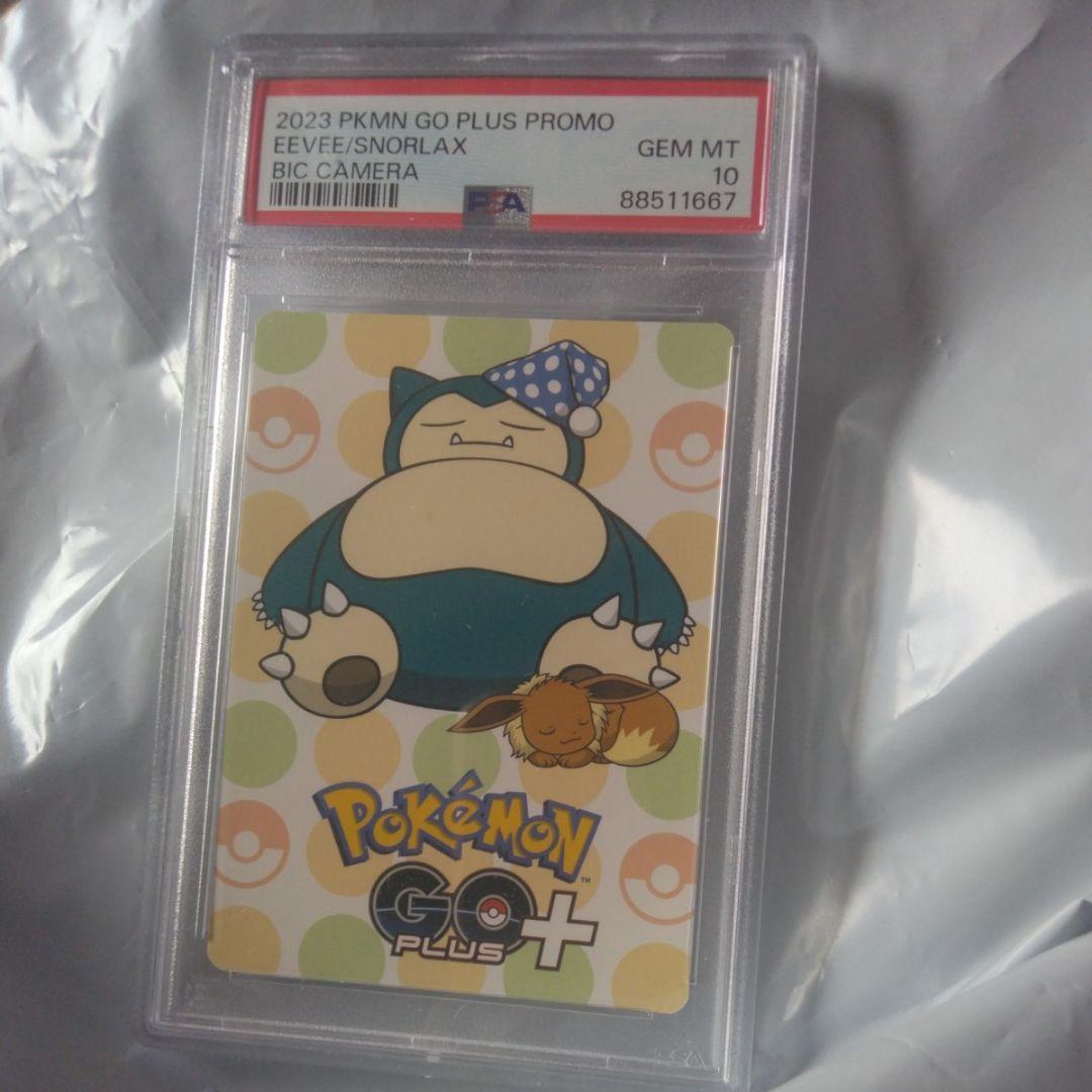 Pokémon GO Plus 非売品 ビックカメラ特典 限定ブロマイド Pokémon GO Plus 非売品 ビックカメラ特典 限定ブロマイド