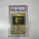Glossy Pikachu Promo Corocoro Comic November #25 1996 Japanese PSA 5 Sugimori