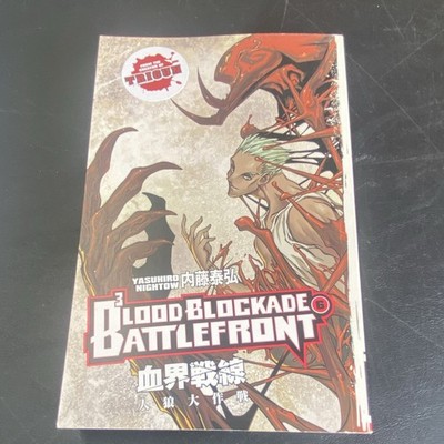 Dark Horse Manga Blood Blockade Battlefront Vol 6, Yasuhiro Nightow English TPB