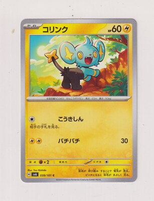 Shinx / Sheinux - Pokemon 2024 - Mask of Change / sv6 - 039 / 101