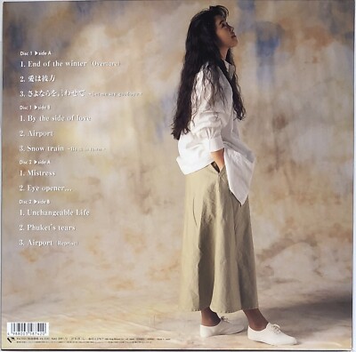 Yuko Imai / Do Away 1990 Vinyl LP Japan 2LP City Pop Toshiki