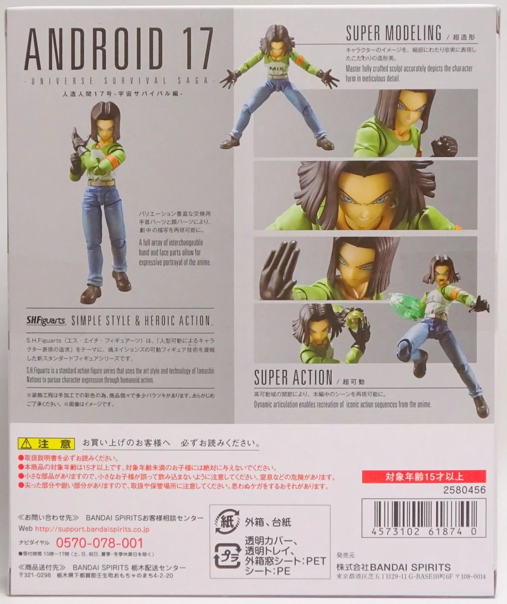 Bandai S.H. Figuarts Dragon Ball Super - Android 17 (Universe