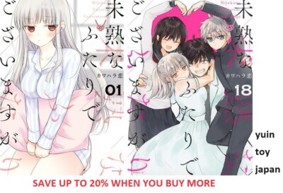 Mijuku na Futari de Gozaimasu ga Manga Comic vol.1-18 Book set Japanese