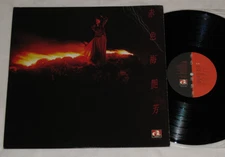 ANITA MUI-Red Anita (1983) HUAXING ENTERTAINMENT/CHINA STAR LP w/post cards