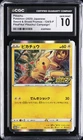 2020 POKEMON JAPANESE SWORD & SHIELD #124/S-P PIKACHU CGC 10 GEM MINT