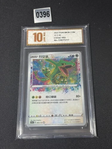 Rayquaza A CS2aC-093/115 Pokemon Sword&Shield Chinese Card Grade 10