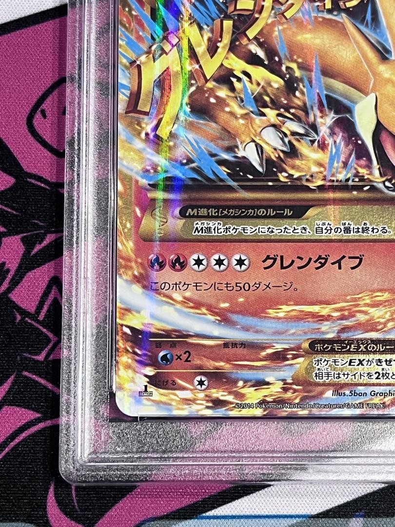 み*や様 M CHARIZARD EX #088 WILD BLAZE 2014 PSA 10 Gem Mint M Charizard EX 088/080 Wild Blaze Ultra Rare