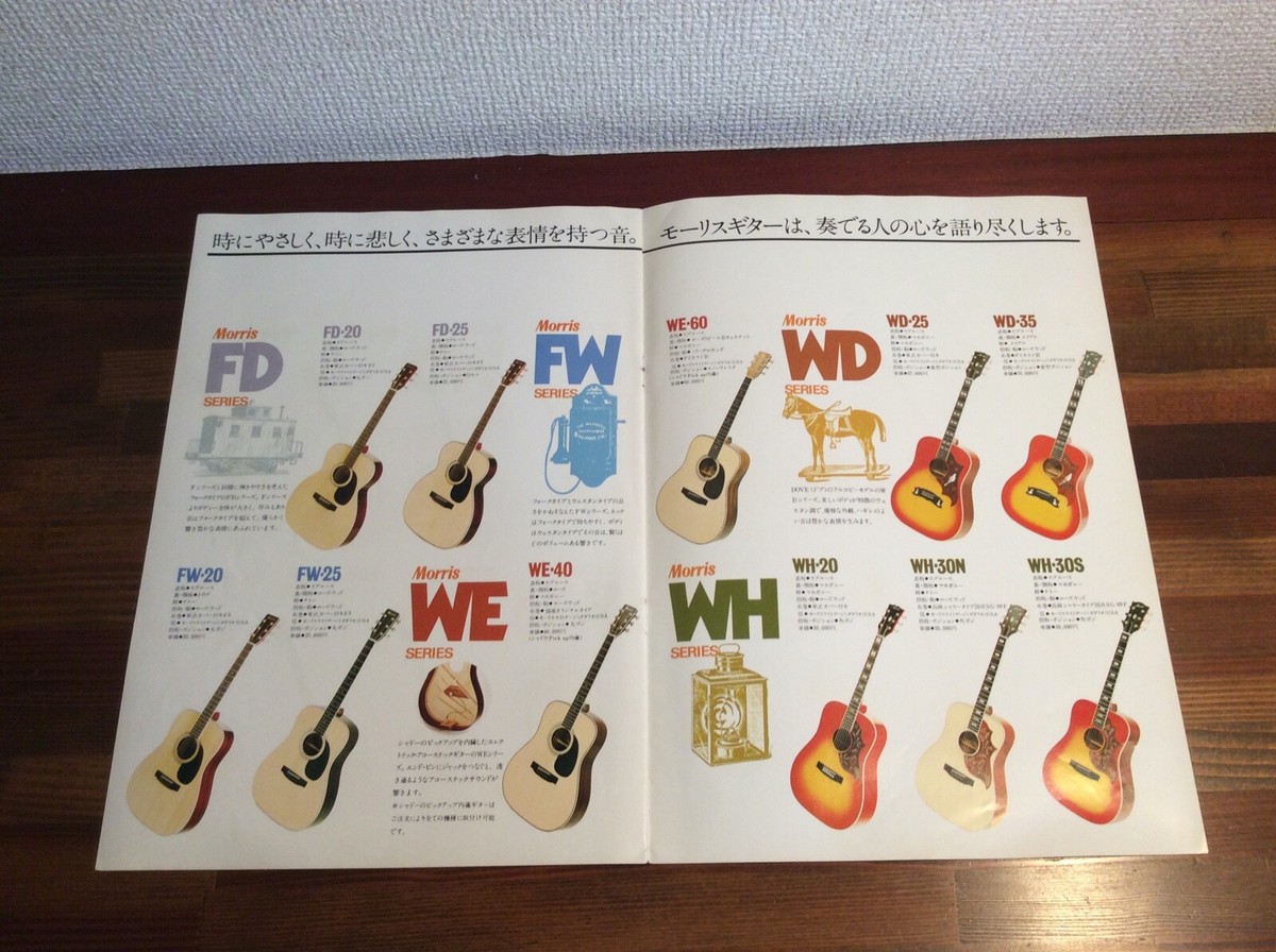Morris Folk & Western Guitars Vintage Catalog Stunning Rare Morris Folk & Western Guitars Vintage Catalog Stunning Rare