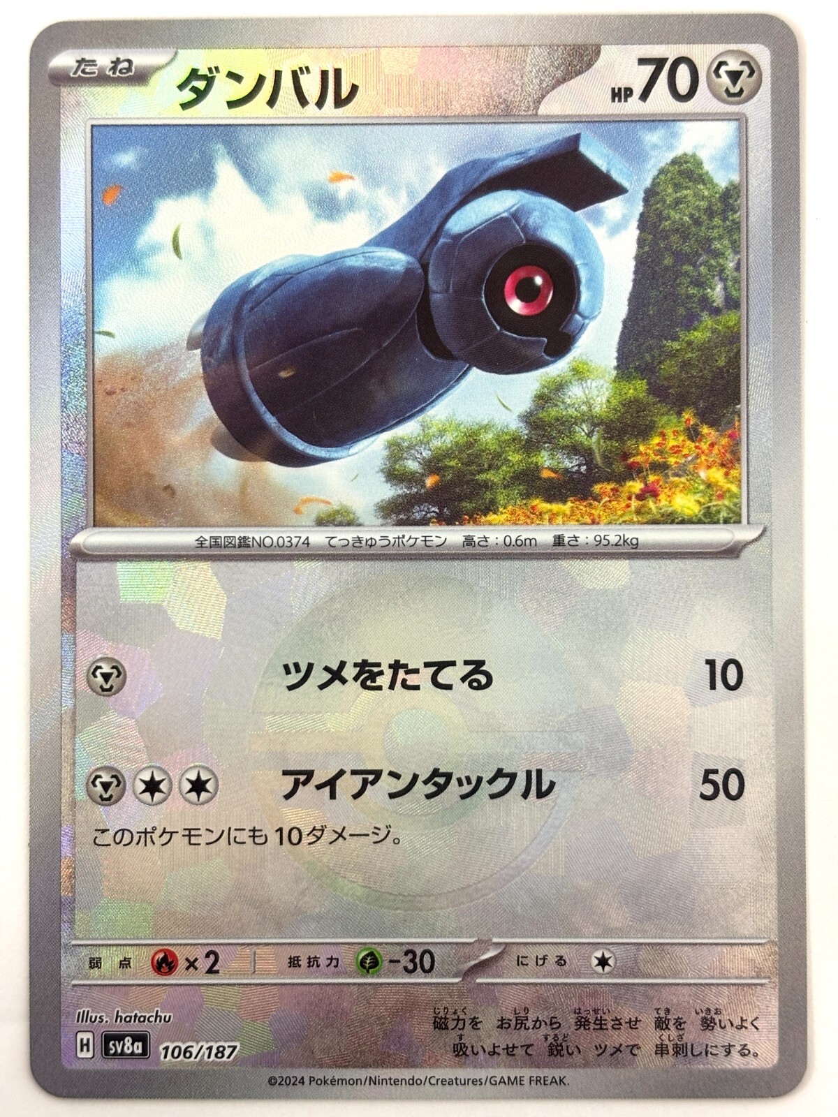 Pokemon Card Beldum Reverse Holo - 106/187 SV8a Terastal Fest ex JAPAN