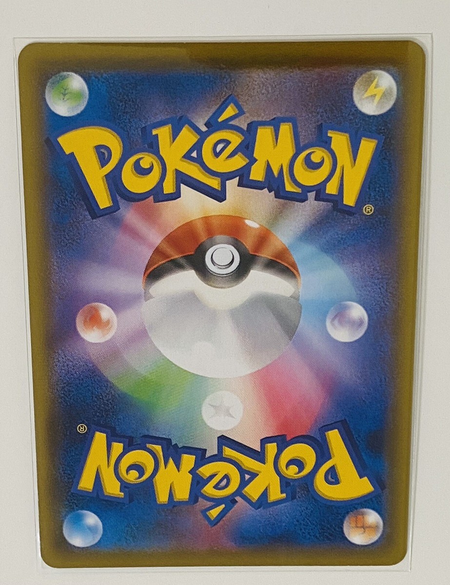 Pokemon S P Promotional cards [S P 146] 'Sobble Kanazawa: PROMO P' S P 146 JP