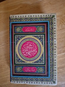 Koran In Arabic