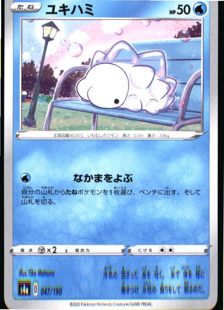 Snom 047/190 Shiny Star V Pokemon Japanese Near Mint