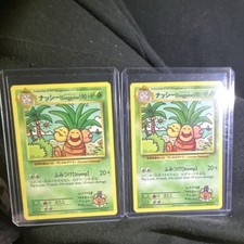 Pokémon Exeggutor Lot of 2 Japanese TCG Creature Cards Regular Finish Grass Type