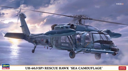 Avioni−X　UH-60J(SP)　AV440004 Hasegawa 1/72 UH60J (SP) Rescue Hawk Sea Camouflage Helicopter LE