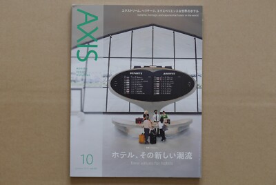 AXIS 2019 October vol. 201  New values for hotels