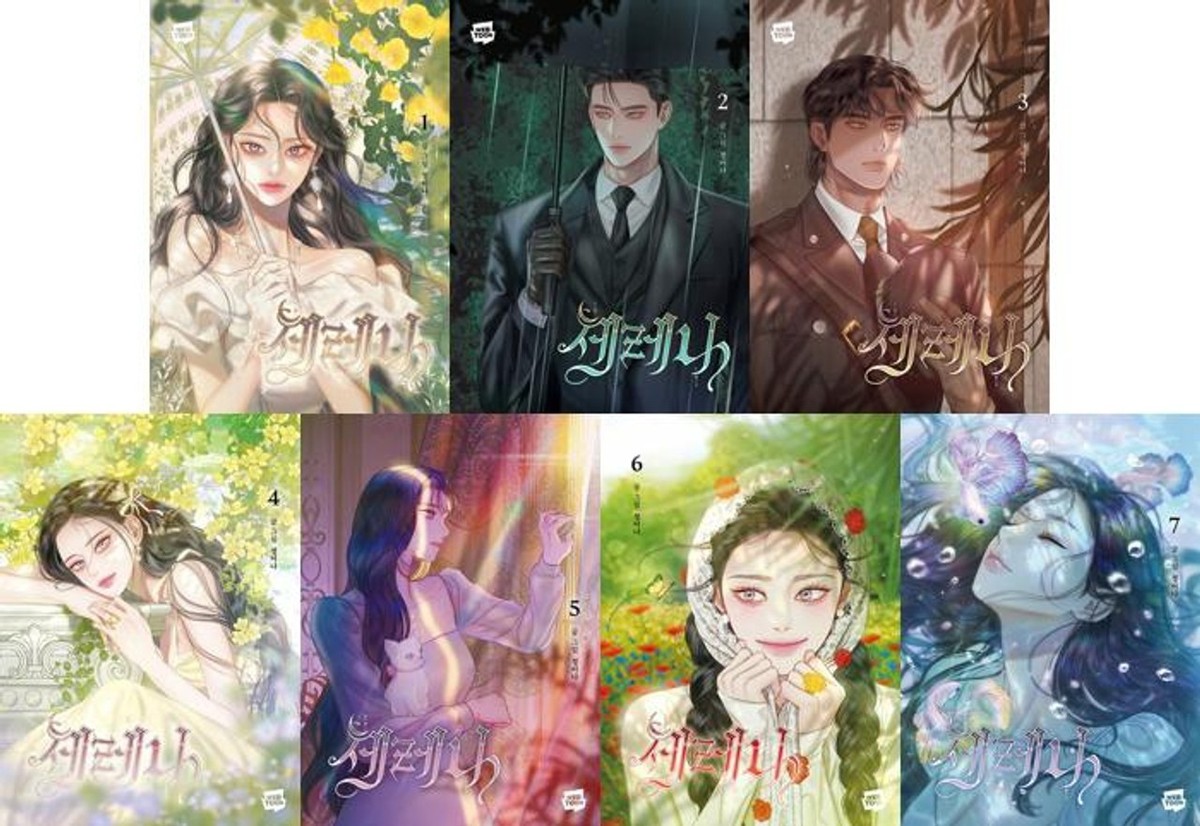 Korean Webtoon [Serena] 세레나 Vol. 1~7 SET (MANGA1257) | eBay