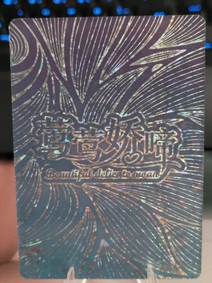 Goddess Story - Beautiful Delicate Moan - SG - PICK Your card