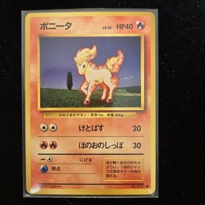 Ponyta Expansion Pack (No Rarity) Regular Pokemon Card (Japanese)