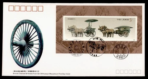 DR WHO 1990 CHINA PRC FDC BRONZE HORSE/CHARIOT S/S R38904