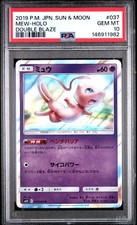 Mew 037/095 Sm10: Double Blaze for sale | eBay